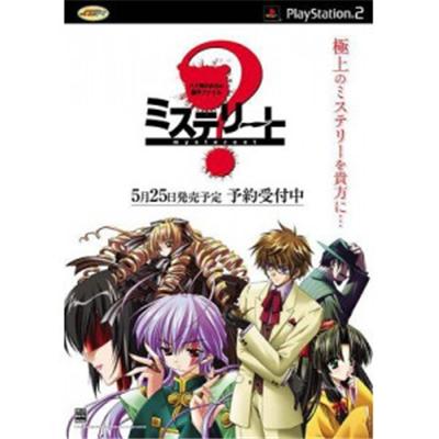 Mystereet - IMPORT JAPONAIS