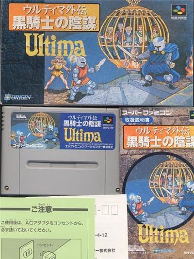 Ultima Gaiden: Kurokishi no Inbou - IMPORT JAPONAIS État correct -  reconditionné disponible sur Fnac