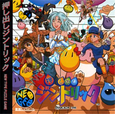 Oshidashi Zintrick - IMPORT JAPONAIS