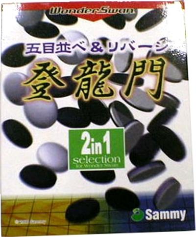 Gomokunarabe & Reversi: Touryuumon - IMPORT JAPONAIS