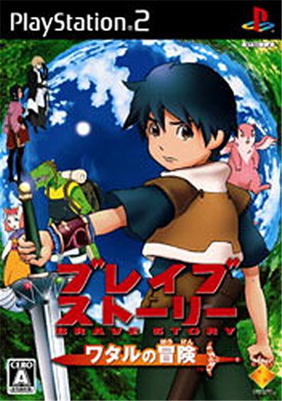 Brave Story: Wataru no Bouken - IMPORT JAPONAIS