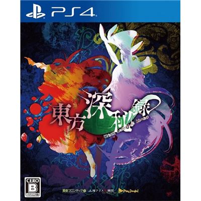 Touhou Shinpiroku Urban Legend In Limbo Pour Playstation 4 État correct -  reconditionné disponible sur Fnac
