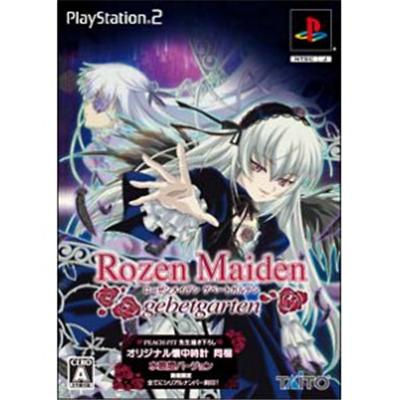 Rozen Maiden: Geppetto Garden [limited Edition] [import Japonais]
