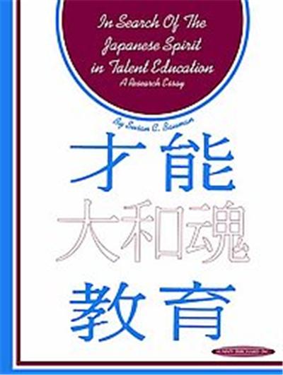 In Search of the Japanese Spirit in Talent Education