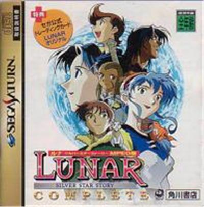 Lunar: Silver Star Story MPEG Edition - IMPORT JAPONAIS