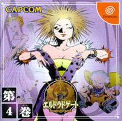 Capcom Eldorado Gate Volume 4 - Import Japonais