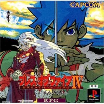 Breath of Fire IV [IMPORT JAPONAIS] État correct -  reconditionné disponible sur Fnac