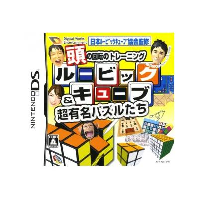 Atama no Kaiten no Training: Rubik's Cube & Chou Yuumei Puzzle Tachi - IMPORT JAPONAIS