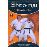 Shito-ryu karate do 2