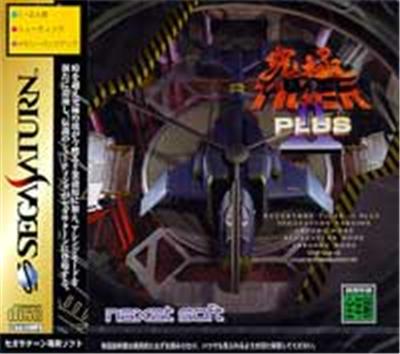 Kyuukyoku Tiger II Plus - IMPORT JAPONAIS