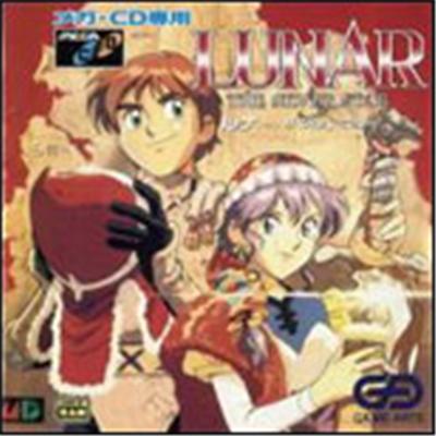 Lunar: The Silver Star - IMPORT JAPONAIS