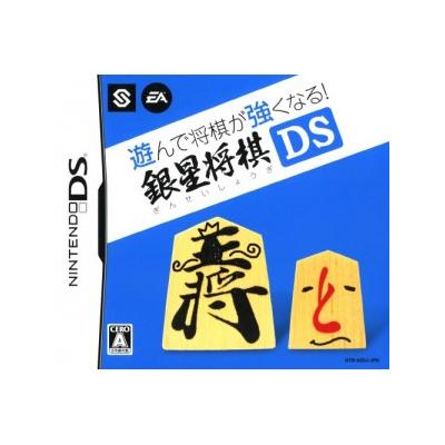 Acheter Asonde Shogi ga Tsuyoku Naru !! Ginsei Shogi DS - IMPORT JAPONAIS État correct - 27,99 € Asonde Shogi ga Tsuyoku Naru !! Ginsei Shogi DS - IMPORT JAPONAIS État correct - reconditionné disponible sur Fnac