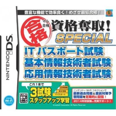 Maru Goukaku: Shikaku Dasshu! Passport Shiken - Kihon Jouhou Gijutsusha Shiken - IMPORT JAPONAIS État correct -  reconditionné disponible sur Fnac