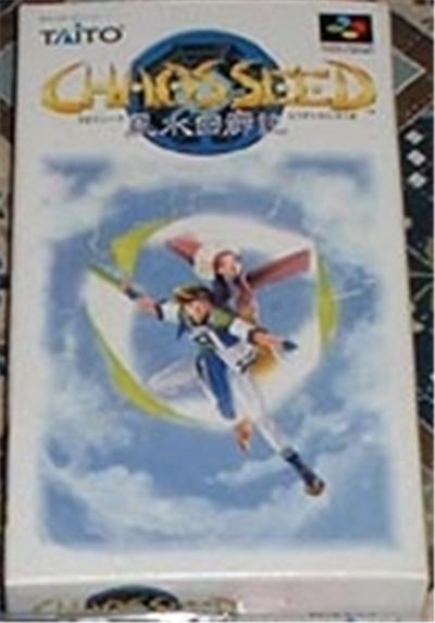 Chaos Seed: Fuusui Kairouki - IMPORT JAPONAIS