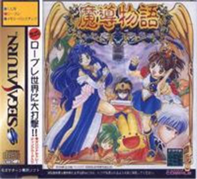 Madou Monogatari - IMPORT JAPONAIS
