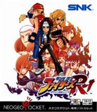 King of Fighters R-1 - IMPORT JAPONAIS
