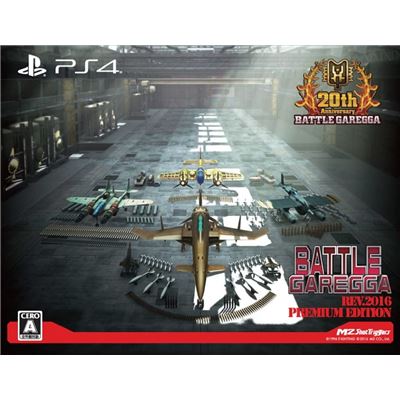 Battle Garegga Rev.2016 [premium Edition] Pour Playstation 4 État correct -  reconditionné disponible sur Fnac