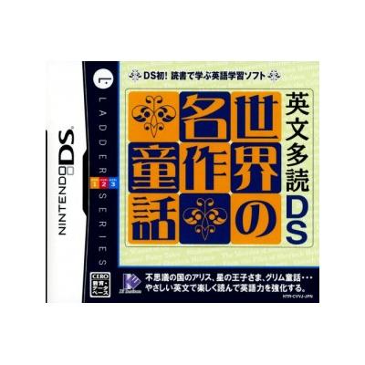 Acheter Eibun Ta Doku DS - Sekai No Meisaku Douwa - IMPORT JAPONAIS État correct - 14,99 € Eibun Ta Doku DS - Sekai No Meisaku Douwa - IMPORT JAPONAIS État correct - reconditionné disponible sur Fnac