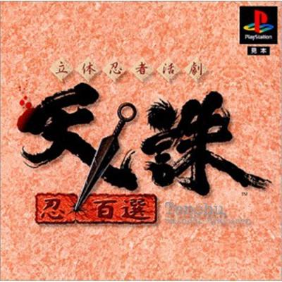 Tenchu Shinobi-Hyakusen [IMPORT JAPONAIS] État correct -  reconditionné disponible sur Fnac