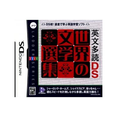 Acheter Eibun Ta Doku DS Sekai no Bungaku Senshuu - IMPORT JAPONAIS État correct - 22,99 € Eibun Ta Doku DS Sekai no Bungaku Senshuu - IMPORT JAPONAIS État correct - reconditionné disponible sur Fnac