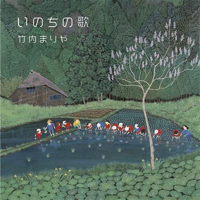 The Song Of Life (special Edition)