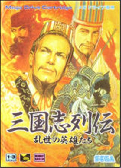 Sega Sangokushi Retsuden Ransei No Eiyuutachi - Import Japonais