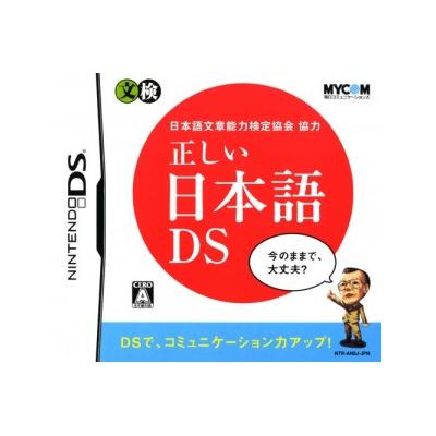 Nihongo Bunshou Nouryoku Kentei Kyoukai Kyouryoku: Tadashii Nihongo DS - IMPORT JAPONAIS