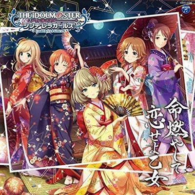 Idolmaster Cinderella Girls Starlight Master - The Idolm@ster 12 Inochi Moyashite Koiseyo Otome