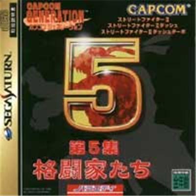 Capcom Generation 5 - IMPORT JAPONAIS