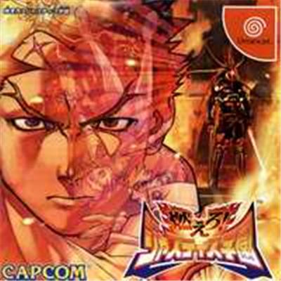 Capcom Moero! Justice Gakuen - Import Japonais