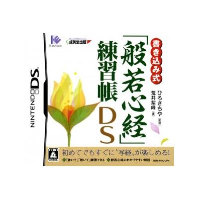 Acheter Kakikomi Shiki 'Hannya Shinkyou' Renshuu Chou DS - IMPORT JAPONAIS - 23,99 € Kakikomi Shiki 'Hannya Shinkyou' Renshuu Chou DS - IMPORT JAPONAIS - reconditionné disponible sur Fnac