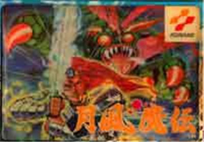 Acheter Getsufuu Maden - IMPORT JAPONAIS - 21,99 € Getsufuu Maden - IMPORT JAPONAIS - reconditionné disponible sur Fnac