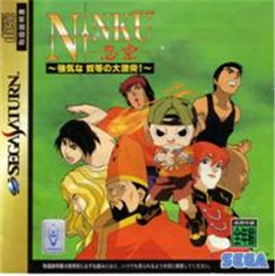 Ninku: Tsuyokina Yatsura no Daigekitotsu! - IMPORT JAPONAIS État correct -  reconditionné disponible sur Fnac