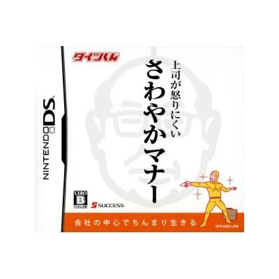 Taitsu-Kun: Joushi ga Ikari ni Kuisawayaka Manners - IMPORT JAPONAIS