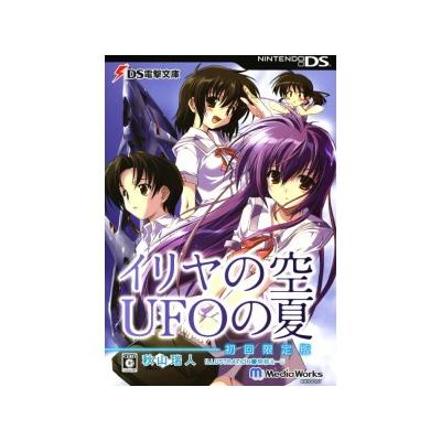 DS Dengeki Bunko: Iria no Sora, UFO no Natsu [First Print Limited Edition] - IMPORT JAPONAIS État correct -  reconditionné disponible sur Fnac