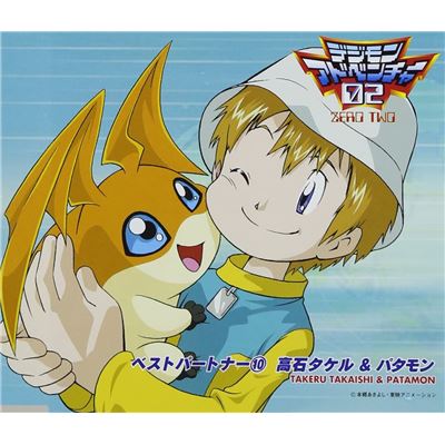 Digimon Adventure 02 Best Partner 10 Takaishi Takeru & Patamon