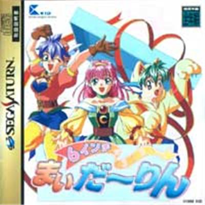 6 Inch My Darling - IMPORT JAPONAIS