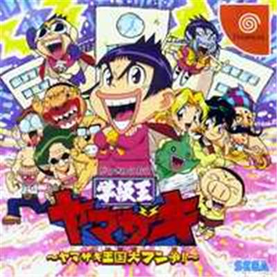 Acheter Gakkyuou Yamazaki: Yamazaki Oukoku Oofun Araso - IMPORT JAPONAIS État correct - 25,99 € Gakkyuou Yamazaki: Yamazaki Oukoku Oofun Araso - IMPORT JAPONAIS État correct - reconditionné disponible sur Fnac