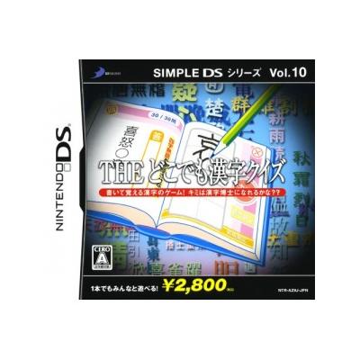 Simple DS Series Vol. 10: The Doko Demo Kanji Quiz - IMPORT JAPONAIS