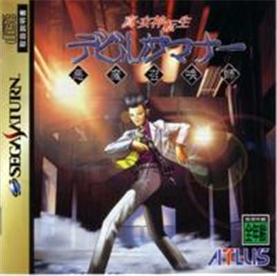 Shin Megami Tensai: Devil Summoner - Import Japonais