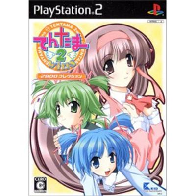 Tentama 2: Wins (2800 Collection) [IMPORT JAPONAIS] État correct -  reconditionné disponible sur Fnac