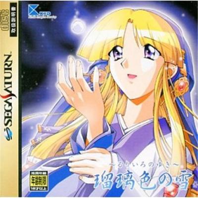 Ruriiro no Yuki [Limited Edition]  - IMPORT JAPONAIS État correct -  reconditionné disponible sur Fnac