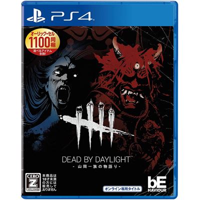 Dead By Daylight The Story Of Yamaoka Family
