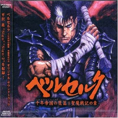 Berserk Original Soundtrack
