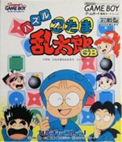 Nintama Rantarou GB: Eawase Challenge Puzzle