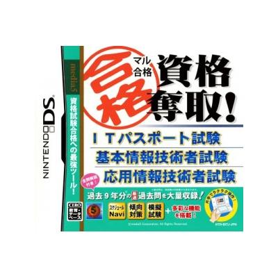 Maru Goukaku Shiraku Sashhu! IT Passport Shiken - IMPORT JAPONAIS