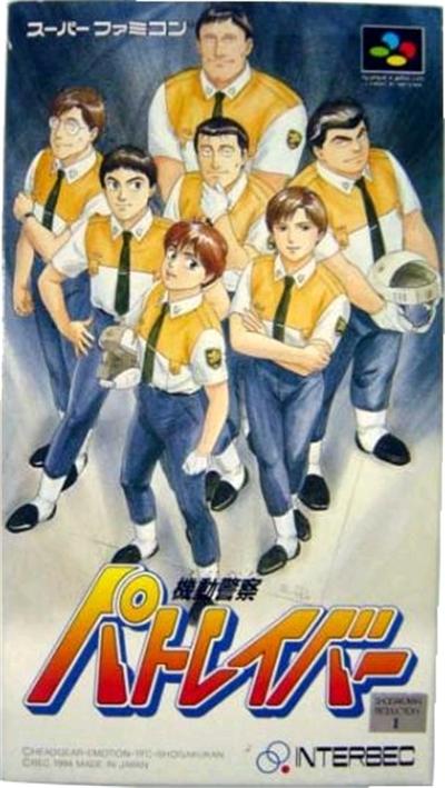 Kidou Keisatsu Patlabor - Import Japonais
