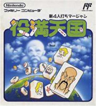 Nintendo Shin 4 Nin Uchi Mahjong: Yakuman Tengoku - Import Japonais