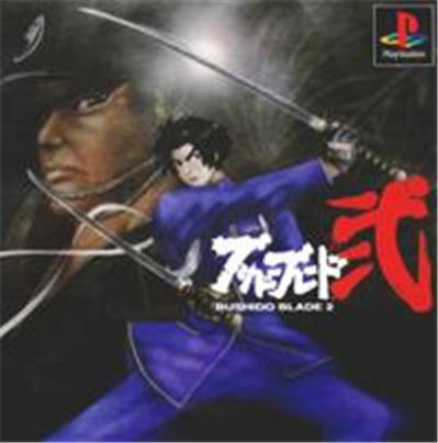 Bushido Blade 2 - IMPORT JAPONAIS