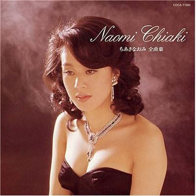 The Complete Works Of Naomi Chiaki